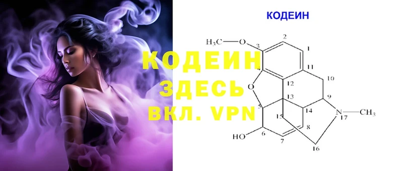 Codein Purple Drank  где купить   Челябинск 